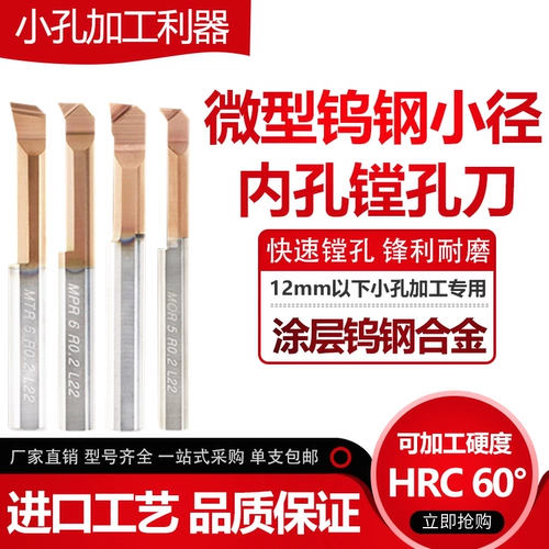 MTR вольфрамовый сталь стальной ЧПУ ЧПУ ЧЕНК ХОРЧИ НОЖЕМ МАЛЕНЬ