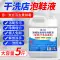 Cửa hàng giặt khô Dung dịch tẩy giày đặc biệt tẩy vết ố vàng và làm trắng thùng lớn khử trùng và khử mùi, máy làm sạch giày, hiện vật làm sạch giày trắng Dung dịch vệ sinh giày