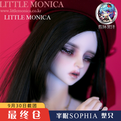taobao agent LittleMonica LM 3 points and a half sleeping Sophia