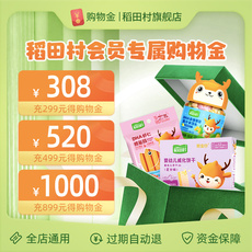 Молоко-магазины золота 稻田村购物金