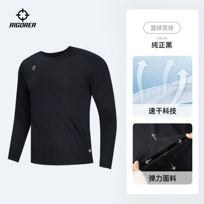 准者冰丝透气长袖跑步T恤