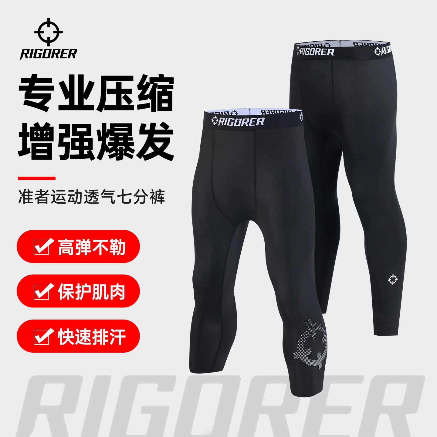 准者压缩紧身裤男篮球高弹训练七分裤子夏季排汗透气速干健身长裤 - 淘宝联盟商品