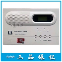 Shanghai Songjiang Yun'an Floor Display JB-YX-9601 заменен 252A Disk Disk F9601