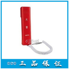 пожарный телефон 皇冠信誉 海湾 手提式 消防