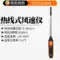 thiết bị đo gió cầm tay Testo testo410-1/2/i máy đo gió máy đo gió máy đo gió cầm tay kiểm tra thể tích không khí testo405V1 thiết bị đo hướng gió Máy đo gió