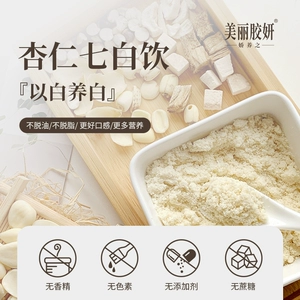 Красивый напиток Jiaoyan Almond Qibai, 10 пакетиков порошка Kudzu Lily Yam, питательный завтрак, отбеливающий заменитель еды, готовый к употреблению напиток