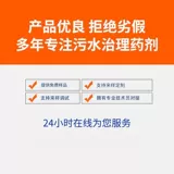 Чистящее средство для обратного осмоса. RO мембрана. Циркуляционная вода. Оборудование для чистой воды. Специальная защита от накипи и удаление накипи. Очистка фильтрующего элемента для кислой жидкости.