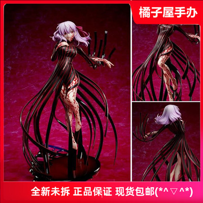 taobao agent Orange House hand -made ANIPLEX+ FATE FSN HF Shimoto Tong Sakura Cup Black Sakura Free shipping spot