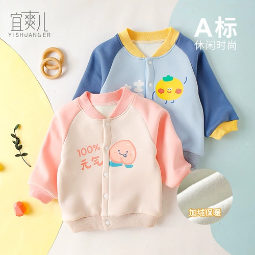 Демисезонная куртка для девочек для мальчиков, кардиган, демисезонное утепленное термобелье, детский пуховик