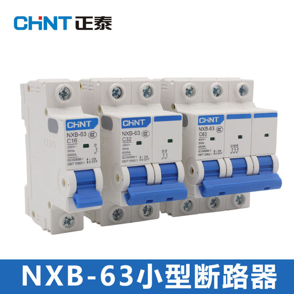 Чжэнтай воздух переключатель NXB домой DZ47 небольшой Маршрутизатор 1P2P3P3P4PC электро тормозный защита Пусто 63а