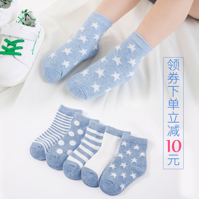 儿童袜子纯棉新生婴儿儿袜子0-1-3-6-7岁春秋薄款全棉男女宝宝袜