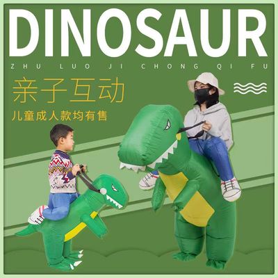 taobao agent Dinosaur, inflatable clothing, children's funny doll, suit, halloween
