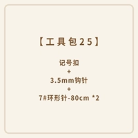 【Пакет инструментов 25】 Вы облачно