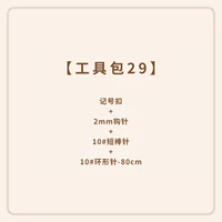 【Инструментальный пакет 29】 хлеб из фруктовых листьев