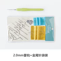 [Пакет инструментов 9] крючок 2,0 мм+игла золотистого хвоста