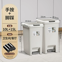 10L+15L ★ Шаг ноги+нажатие (мульти -SCENE General) [Дайте 200 мешков для мусора]