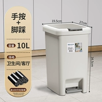 10L ★ Шаг+Нажмите на руку (ванная комната/спальня) [Отправить 100 мешков для мусора]