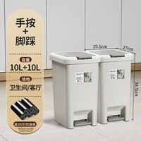 2 10L ★ Шаг ноги+ручная пресса (кухня/гостиная) [дайте 200 мешков для мусора]