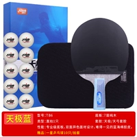 Tianji Blue [1 прямая стрельба 1] Отправить настольный теннис+набор выстрелов