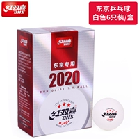 2020 Tokyo Special Ball (шесть упаковок) белый