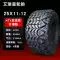 Zhengxin ATV24/25/26x8/9/11-12-14 inch off-road 27 xe máy 25*10R12 lốp 29 bánh xe oto Lốp xe