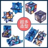 (Трансграничная торговля), вариационное звездное небо, неограниченный трехмерный кубик Рубика, игрушка, новая коллекция, 2 в 1, в 3d формате, антистресс