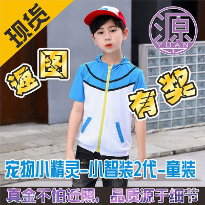 taobao agent Pokémon-Pet Elf-Xiaoshi Makers 2nd Generation-Yuan Anime COS Boy Summer Daily Services