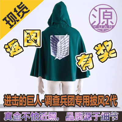 taobao agent Giant of the Source Animation COS-Survey Corps Special Cloak 2 Generation-Deep Dark Green Men's Children's Clothing