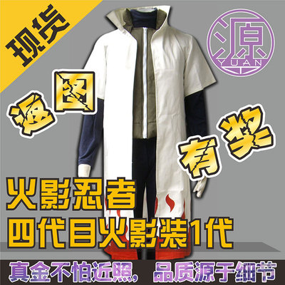taobao agent Naruto, Japanese set for boys, cosplay, suitable for import