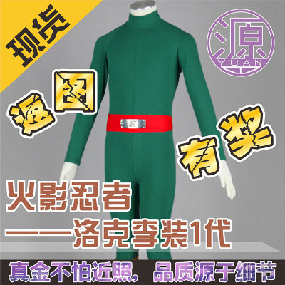 taobao agent Naruto, children's clothing, cosplay, suitable for import