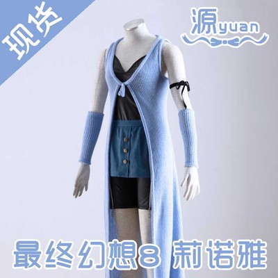 taobao agent [Yuan An Animation COS] Final Fantasy 8 Lanoya daily clothing women's clothing children's clothing