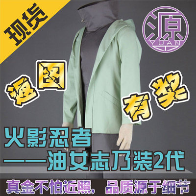 taobao agent Source Anime COS Zhi Nai Naruto Naruto Blog Term Stage Performance Children's Clothing Conjunction Cross -border Supply