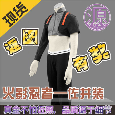 taobao agent Source Anime COS Naruto Naruto Stage Performance Children's Clothing Conjunction Cross -border Supply