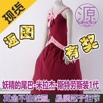 taobao agent Source Anime COS Fairy Tail Mirajs Women's Performance Server Children's Clothing