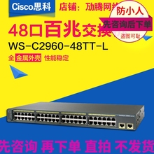 思科cisco WS-C2960-48TT-L 48口百兆+2口千兆交换机 保修4个月