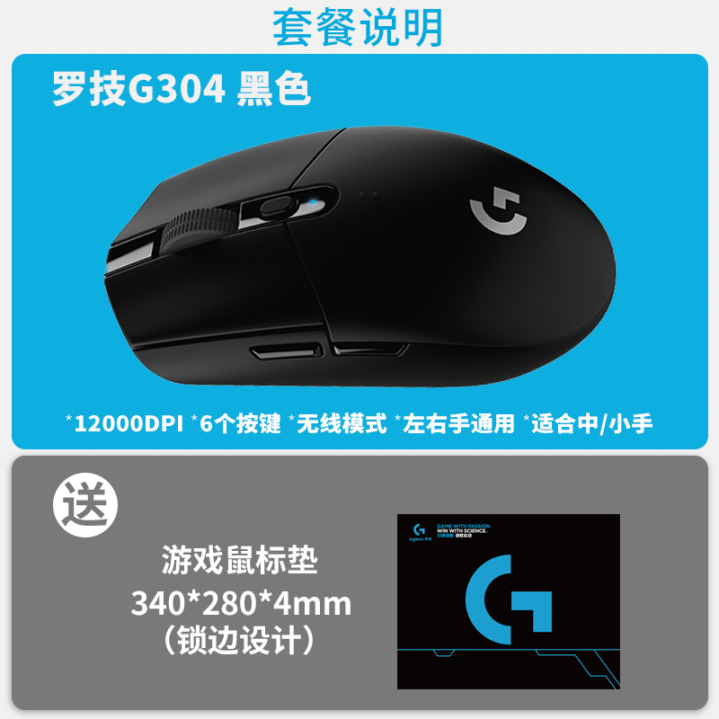 official flagship store logitech g304 video game wireless se g304  note boys and girls cf / lol