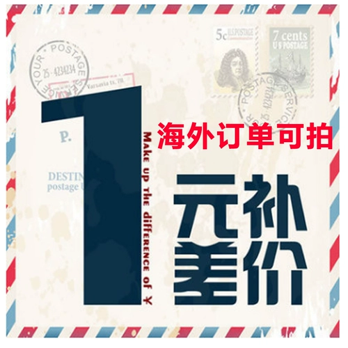 Составьте цену или составьте плату за доставку или зарубежную коллекцию