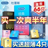 Durex set подлинный флагманский магазин строительный мужчина мужские мужчины выше -голые входы 001byt