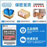 Durex set подлинный флагманский магазин строительный мужчина мужские мужчины выше -голые входы 001byt