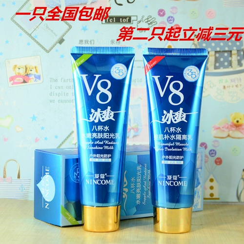 Бесплатная доставка Аутентичная Ningkou v8 Bing Shuang Восемь чашки мышц мышц воды, увлажняющая изношенная, нежная яркая кожа солнечный молоко увлажняет самку