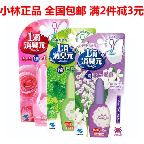 Бесплатная доставка Kobaya Pharmaceutical 1 капля вонючий юань туалетный туалет туалет ароматерапевт воздух свежий агент 20 мл