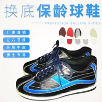 Jiamei Professional Boartling Shop Полный кожаный материал, бурные кроссовки слева и правые ноги, чтобы обмениваться дном B-0093