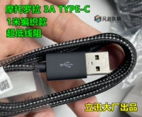 [Рекомендуется владельцем] Motorola Type-C 3A кабель данных Low-Line Cable