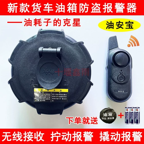 Электронная сигнализация, беспроводной грузовик, датчик, защита транспорта, анти-кража, новая коллекция