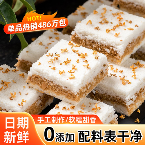 无添加剂 手工制作 老人小孩宝妈代餐糕点