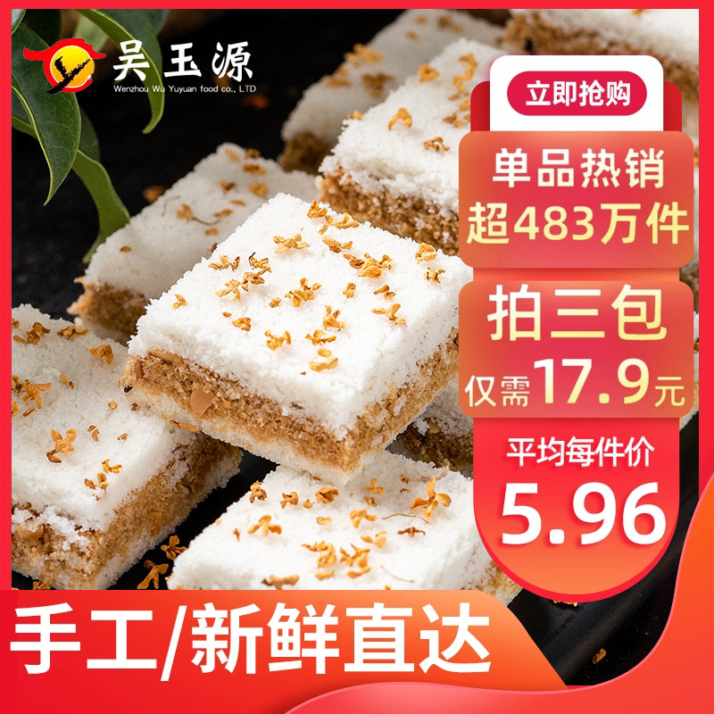 无添加剂 传统手工制作 老人小孩都能食用