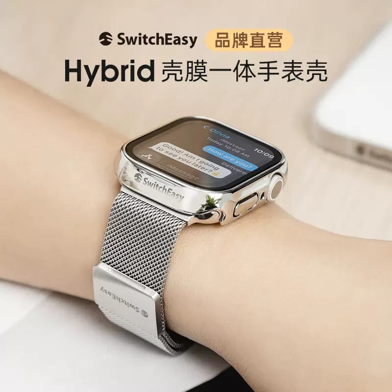 美国Switcheasy适用苹果Apple Watch Ultra1/2代金属保护壳iWatch运动