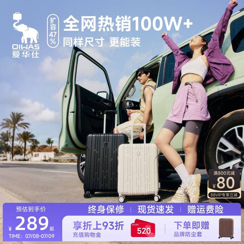 热销100W+件，多色扩容旅行箱，可扩展+USB