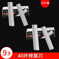 Лезвие, 40 штук