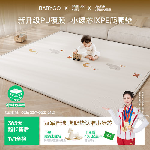 老爸评测推荐 环保无味 加厚防摔高回弹 XPE